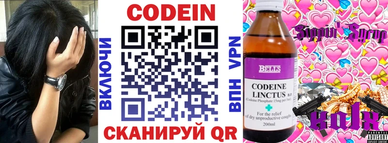 наркошоп  Шилка  Кодеиновый сироп Lean напиток Lean (лин) 