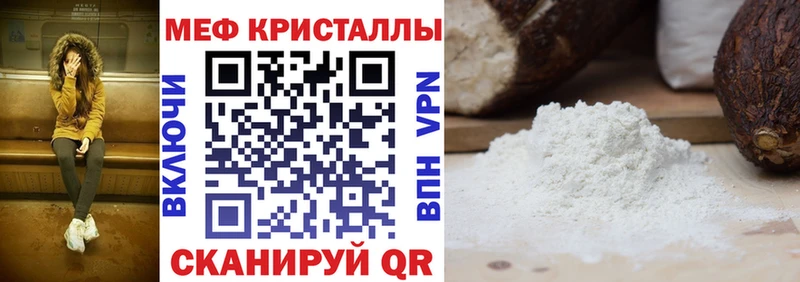 цена наркотик  Шилка  МЯУ-МЯУ VHQ 