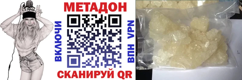 Метадон белоснежный  hydra ссылки  Шилка  где купить  