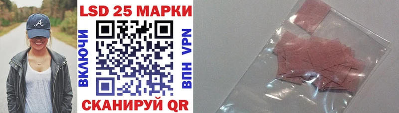 Марки 25I-NBOMe 1,8мг  Шилка 